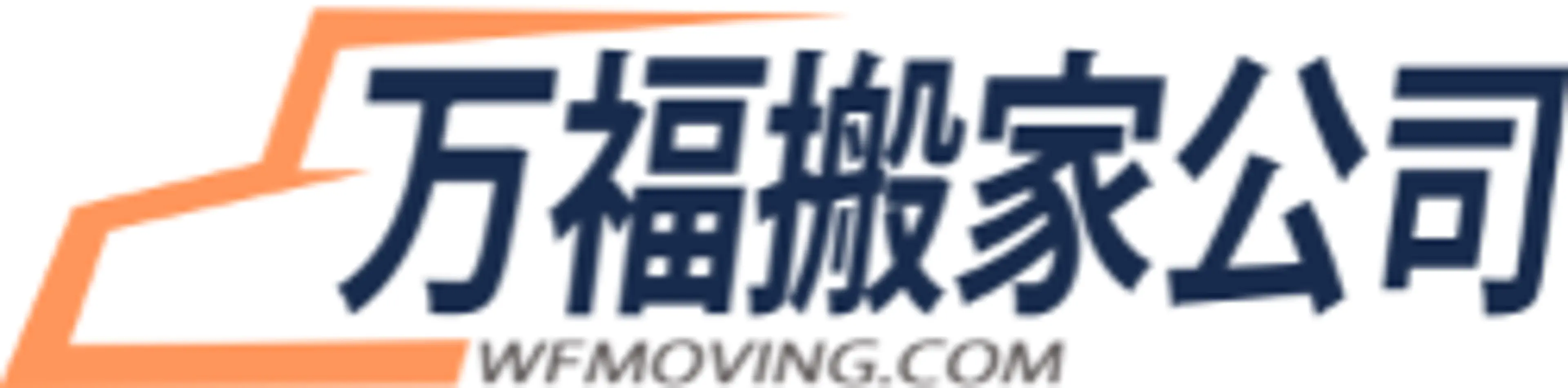 Niu Yue Mo Fu Ban Jia  WF Moving logo